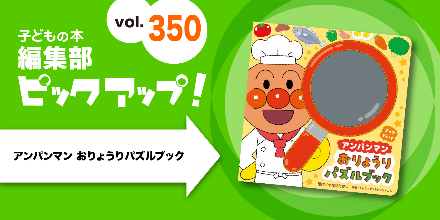 FROEBEL KAN レトロ 絵本 レア ねじれた時間のキョーフ｜フレーベル館 出版サイト