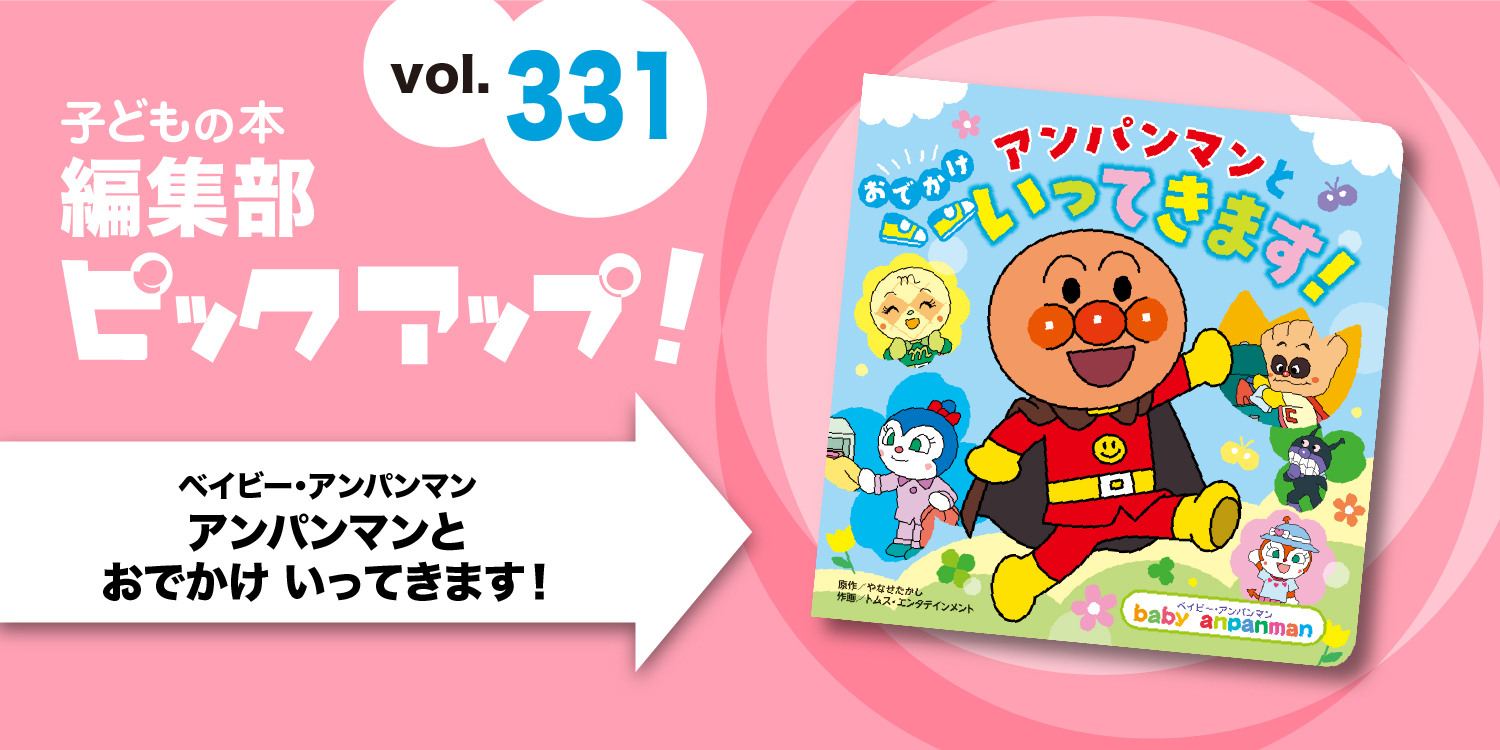 バナーFMT_2024_vol331_02.jpg