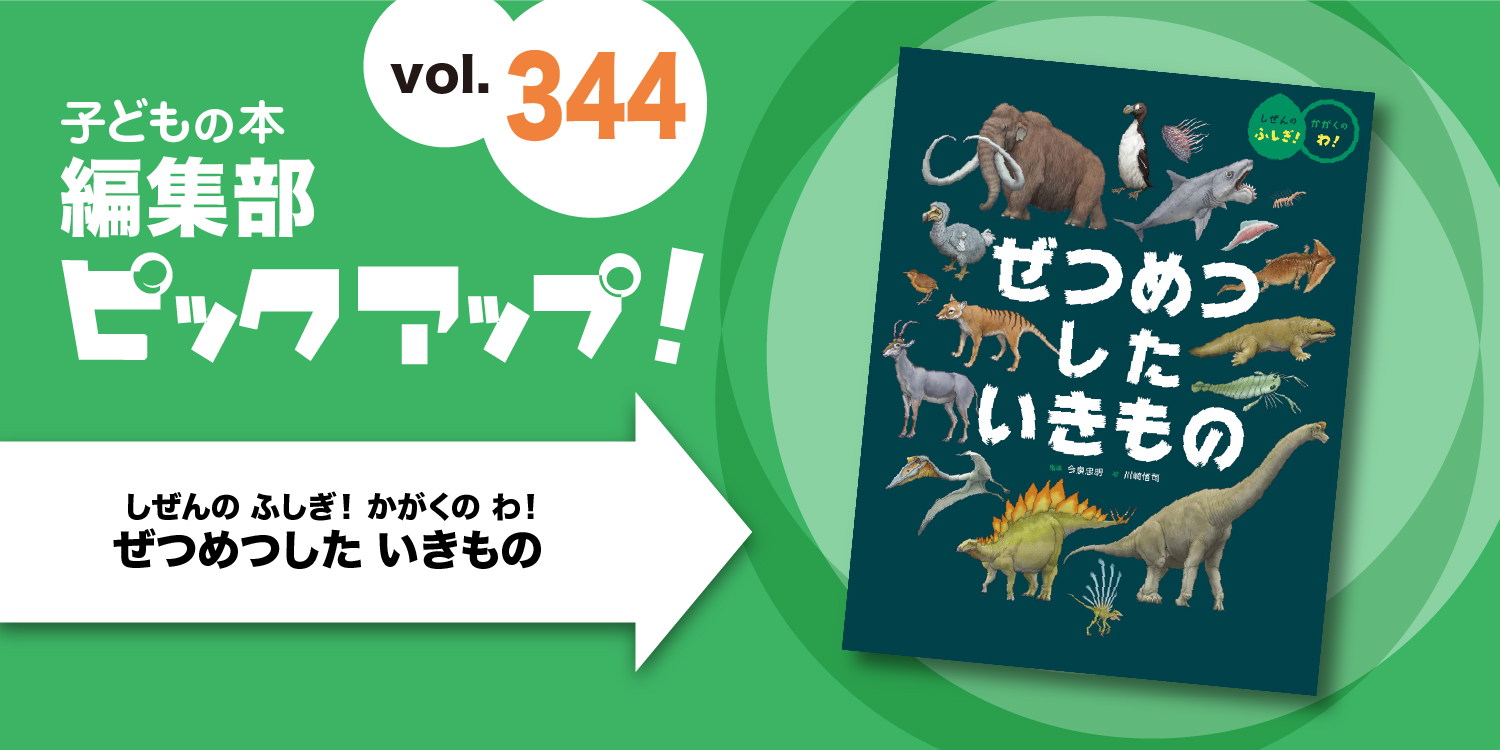 バナーFMT_2024_vol344_02.jpg