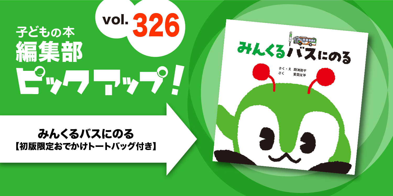 バナーFMT_2024_vol326_02.jpg