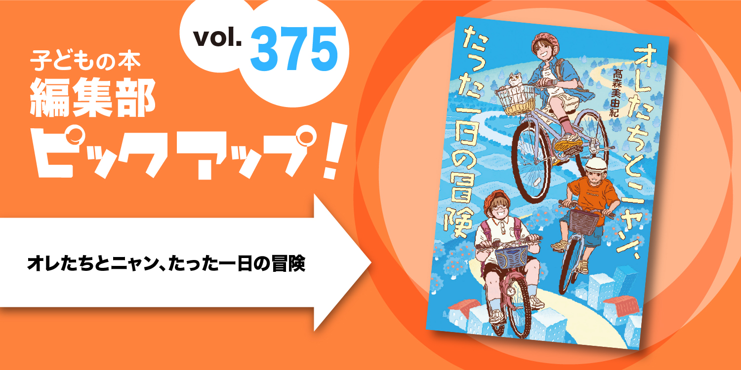 バナーFMT_2024_vol375_02.jpg