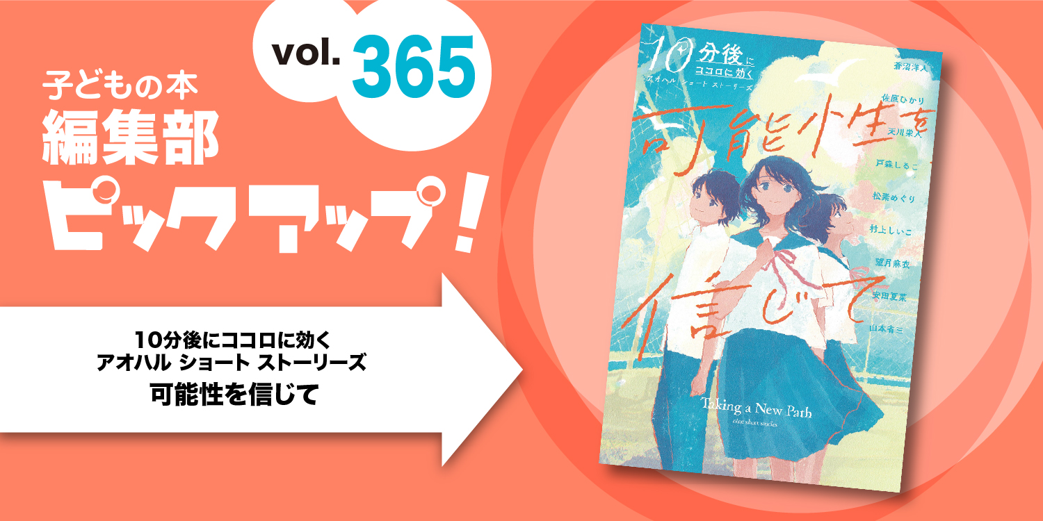 バナーFMT_2024_vol365_02.jpg