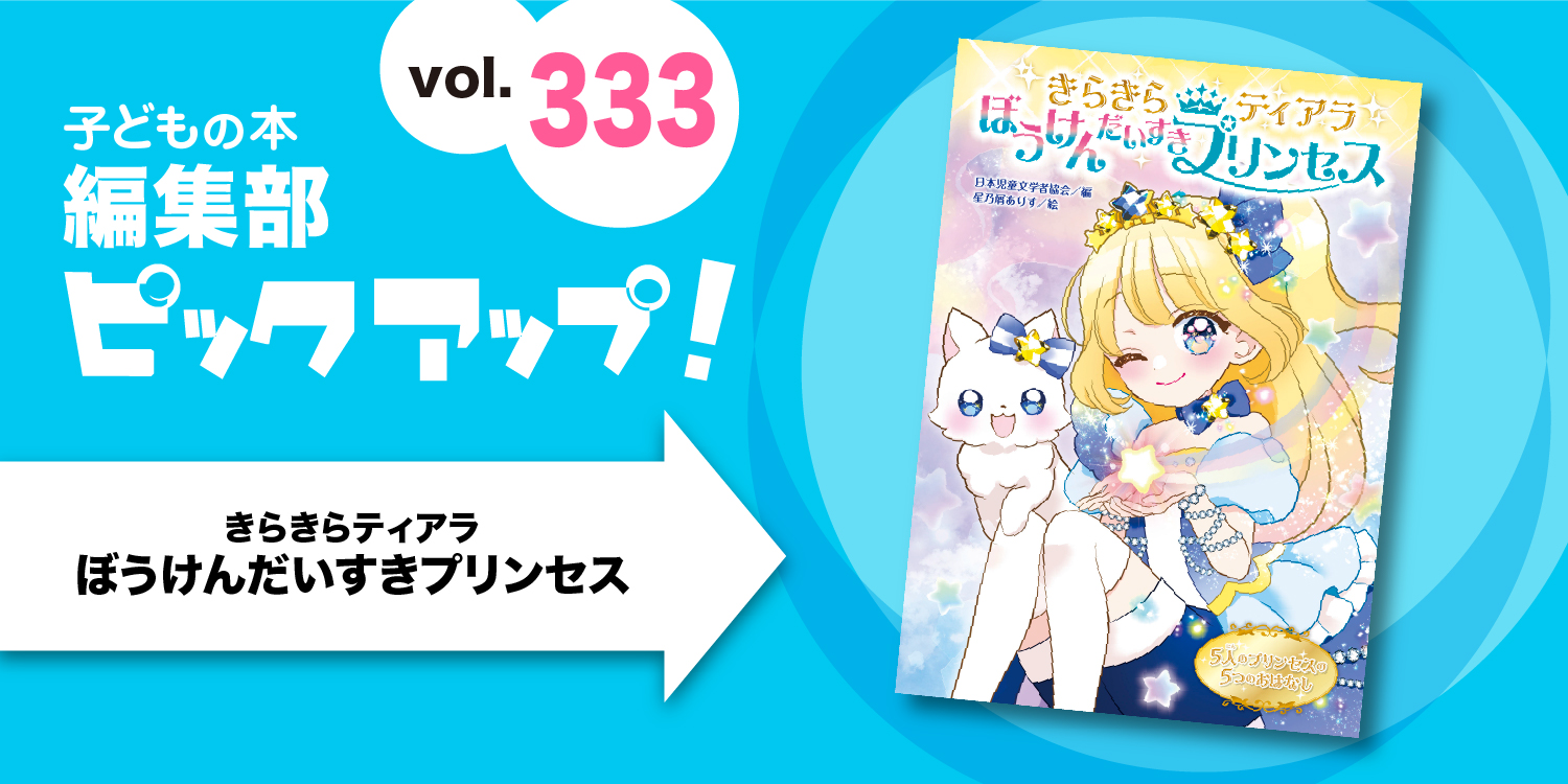 フレーベル館 出版サイト