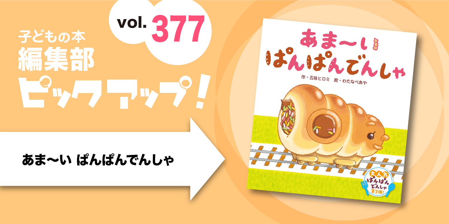 バナーFMT_2024_vol377_02.jpg
