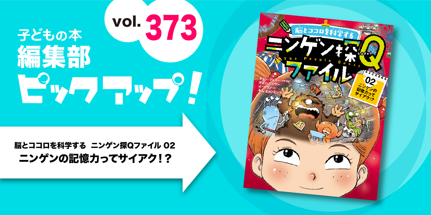 バナーFMT_2024_vol373_02.jpg