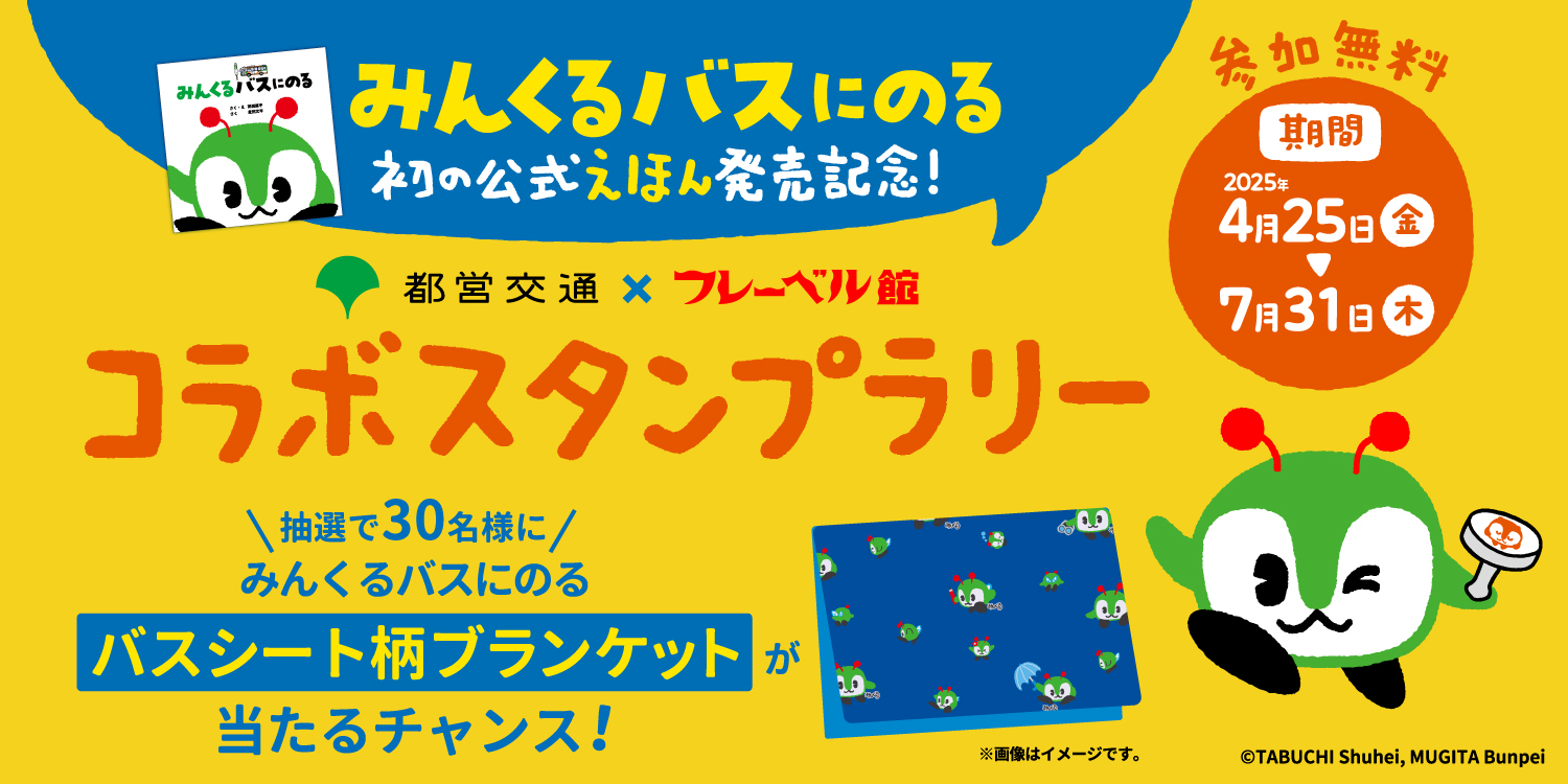 みんくるCPバナー_ブランケット.jpg