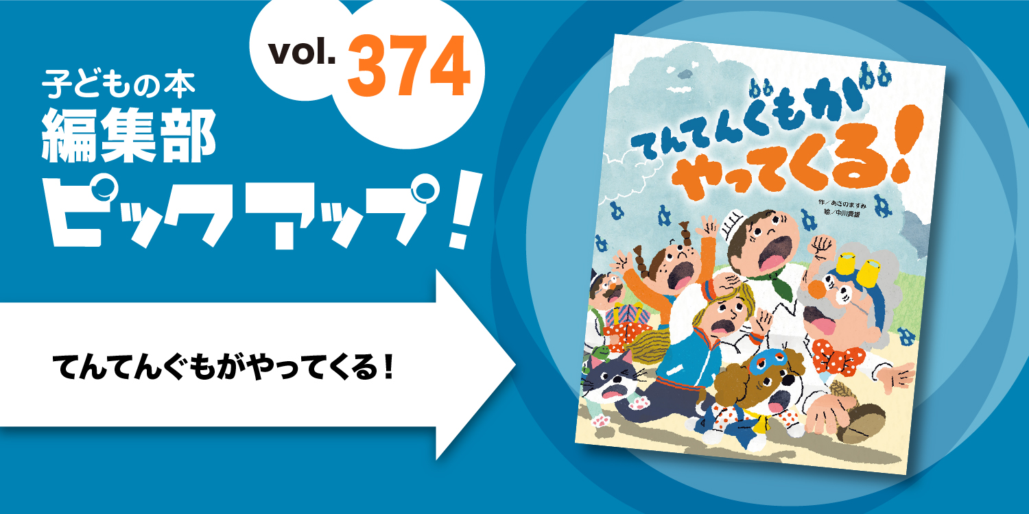 バナーFMT_2024_vol374_02.jpg