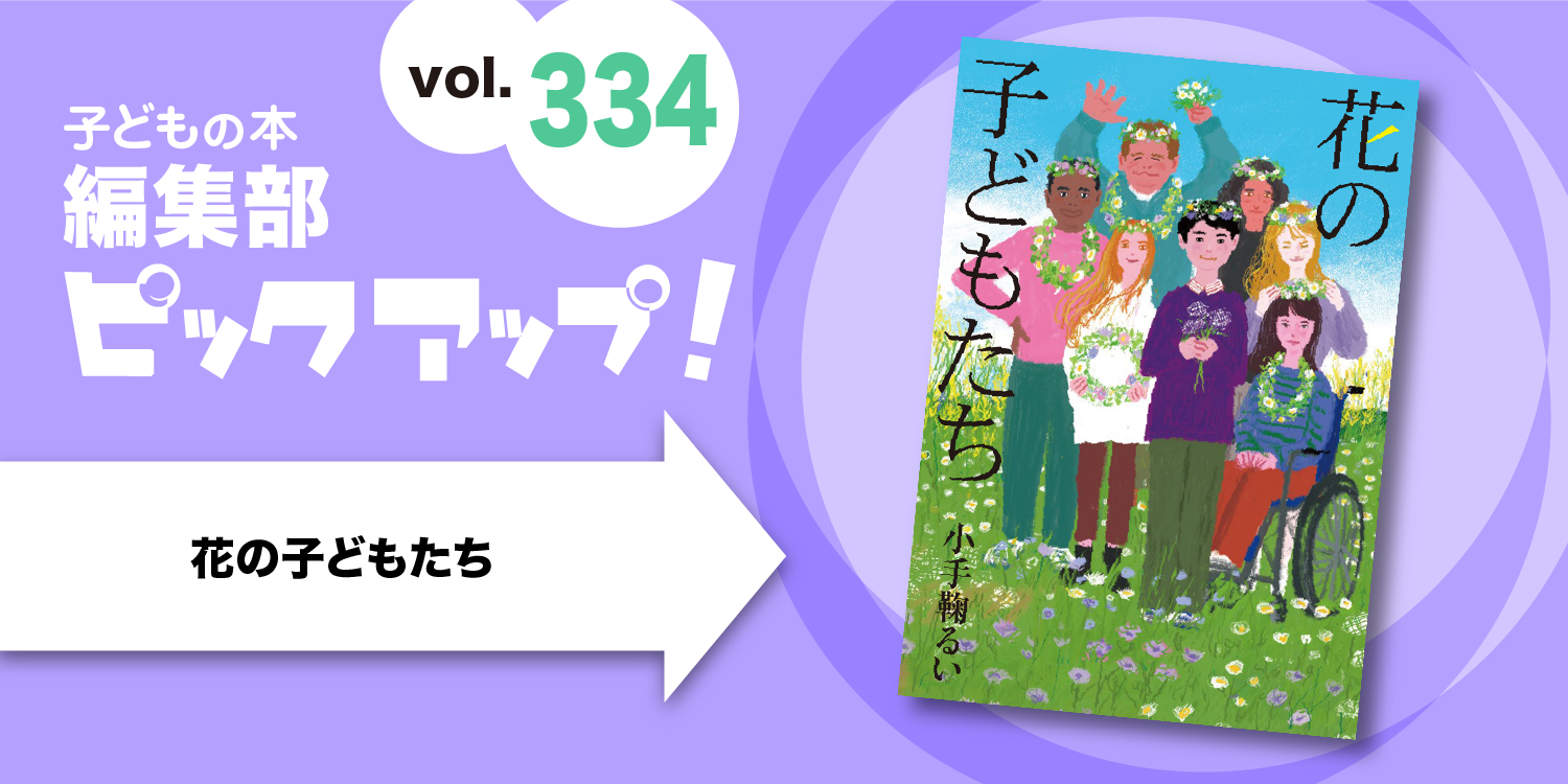 バナーFMT_2024_vol334_02.jpg