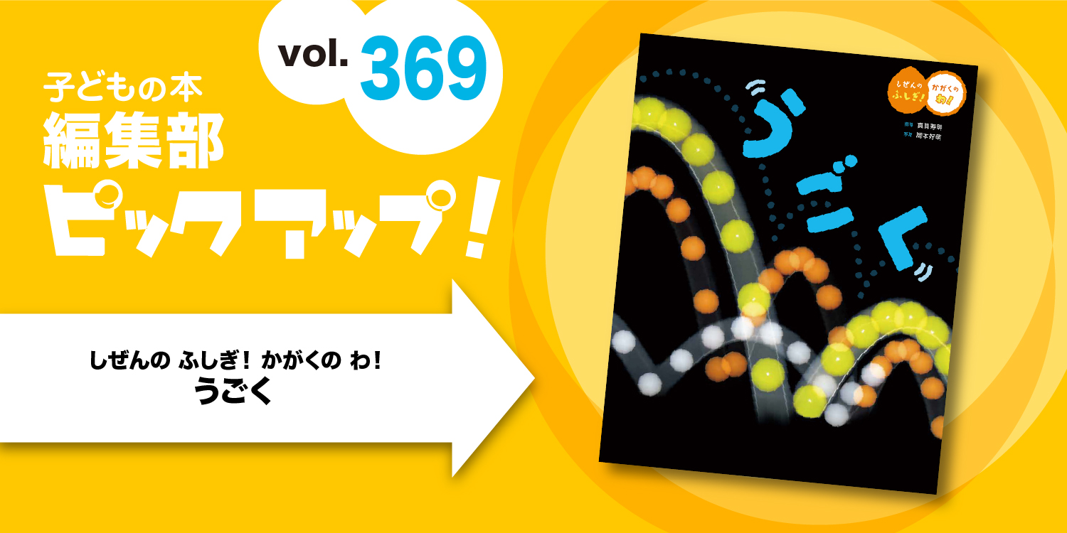 バナーFMT_2024_vol369_02.jpg